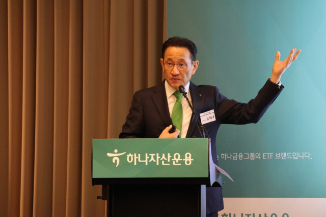 김태우 하나자산운용 대표가 17일 오전 서울 여의도 콘래드호텔에서 열린 기자간담회에서 발표를 하고 있다. [하나자산운용]